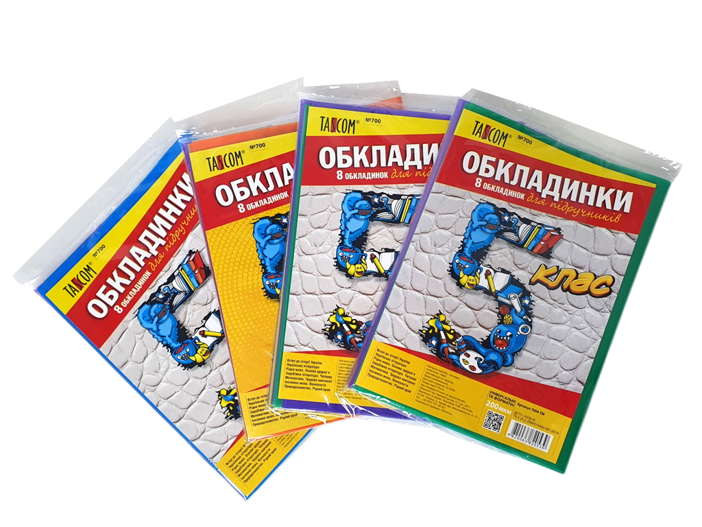 Обкладинки №700. Tascom 7004-TM. Для підручників на 5 клас. У комплекті 8 шт. (Ціна за комплект)