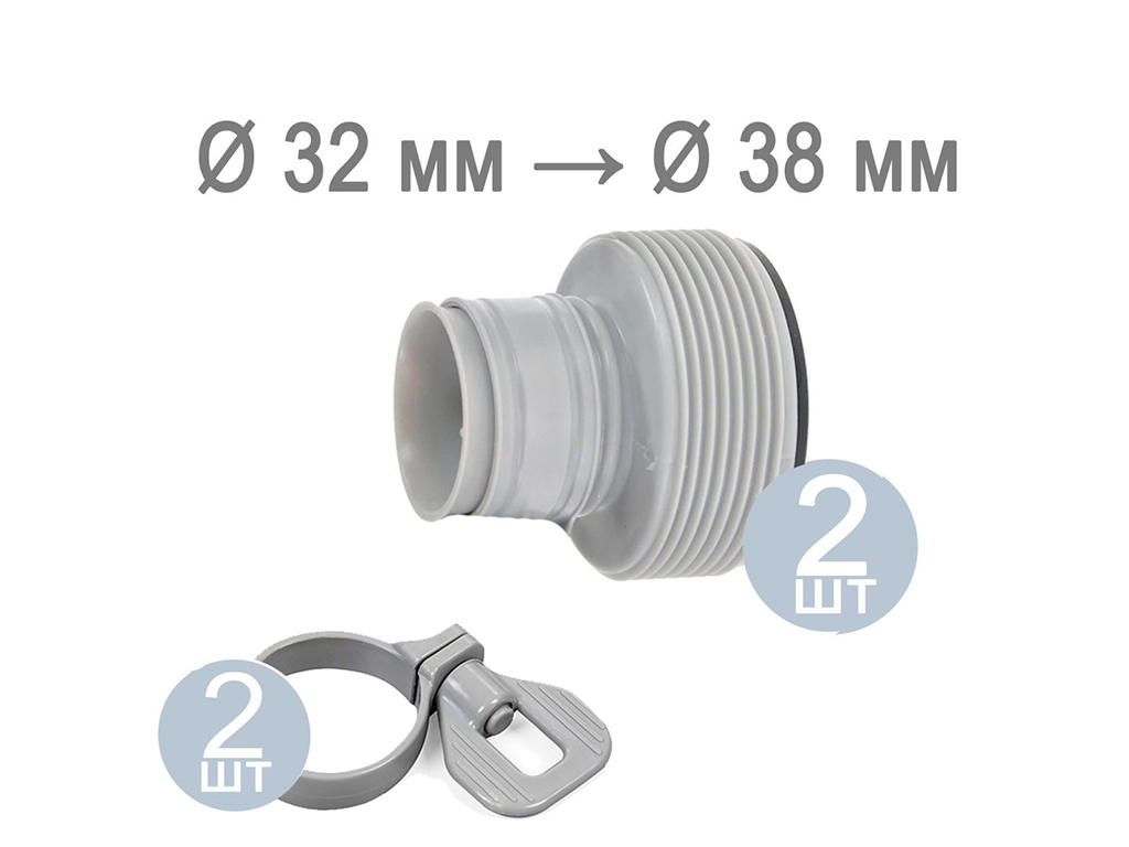 Муфта-переходник пластиковая Intex 29061, для шлангов 38–32мм, комплект 2 шт, цвет серый