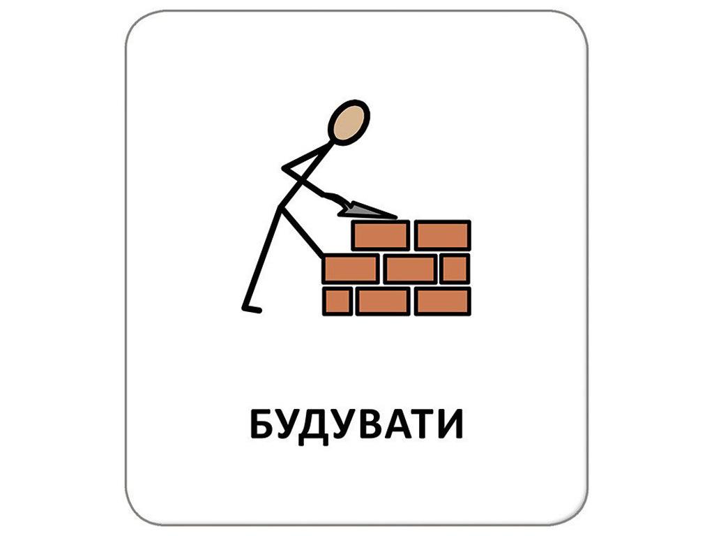 Карточки с пиктограммами "Глаголы", Кенгуру