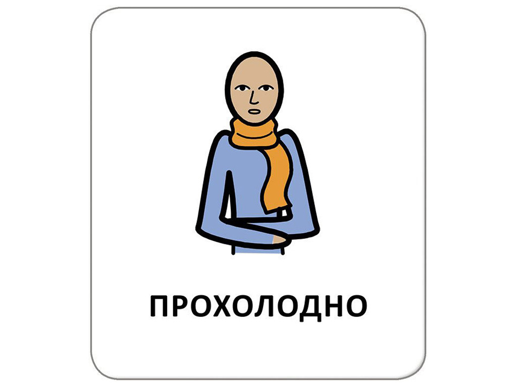 Карточки с пиктограммами "Природные явления и времена года", украинский язык, набор для развитияРечи