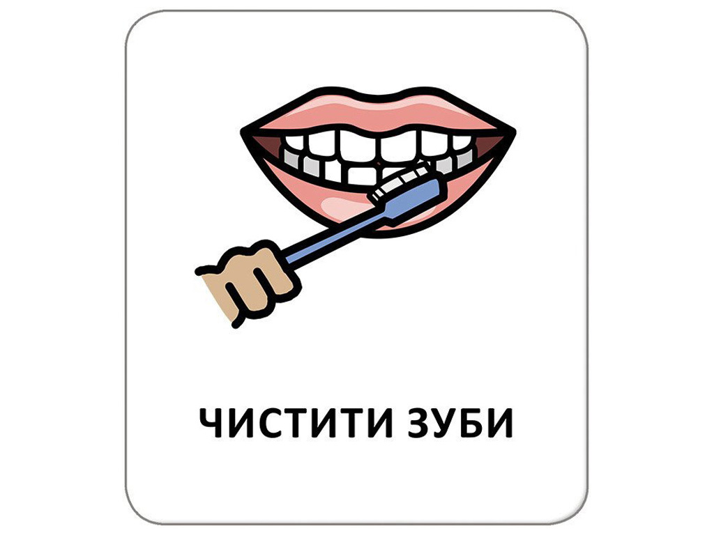 Карточки с пиктограммами  "Распорядок дня", Кенгуру