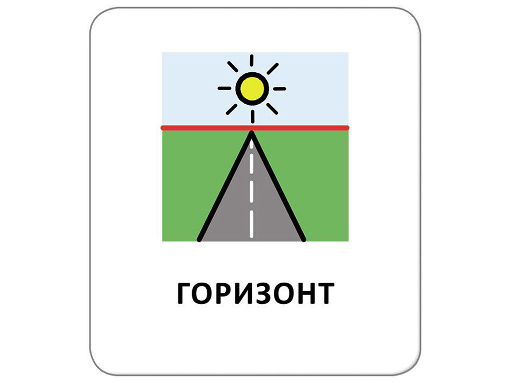 Карточки с пиктограммами "Ориентация в пространстве", Кенгуру