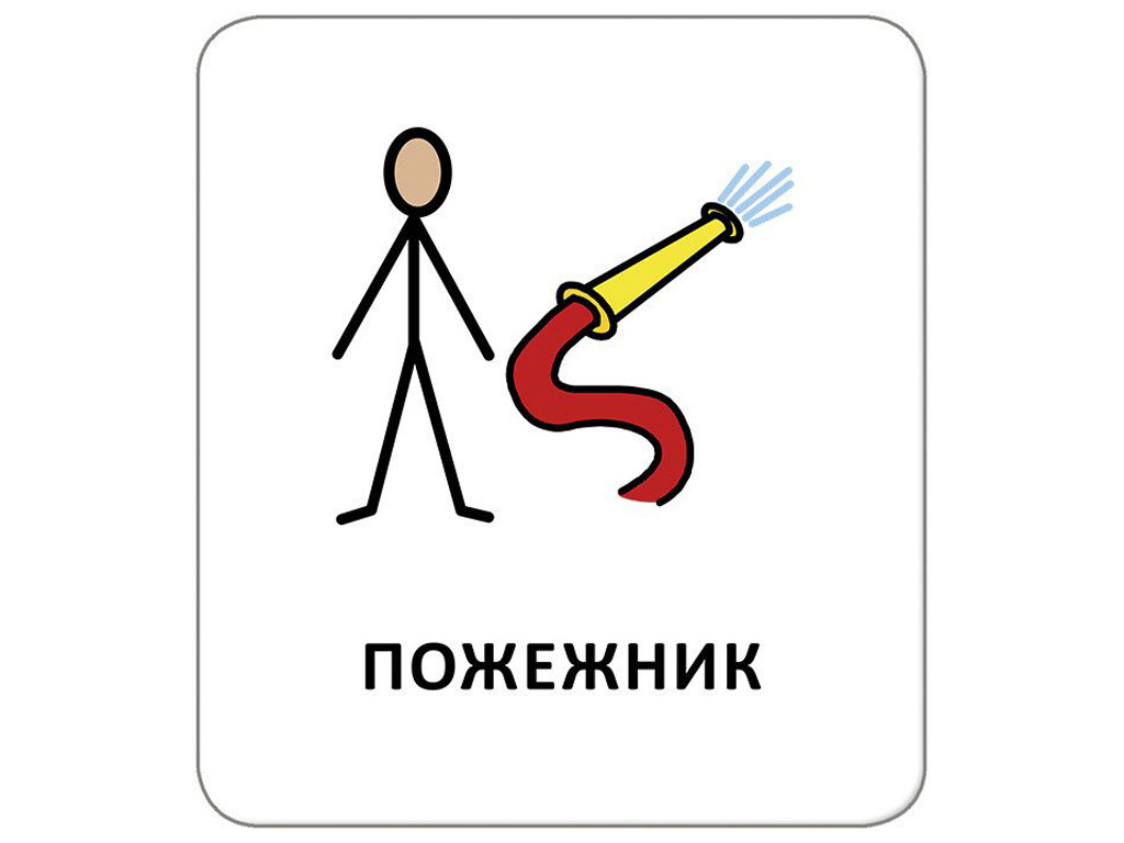 Карточки с значками "Люди вокруг", Кенгуру