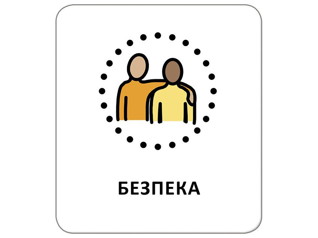 Карточки с пиктограммами "Базовая лексика", Кенгуру