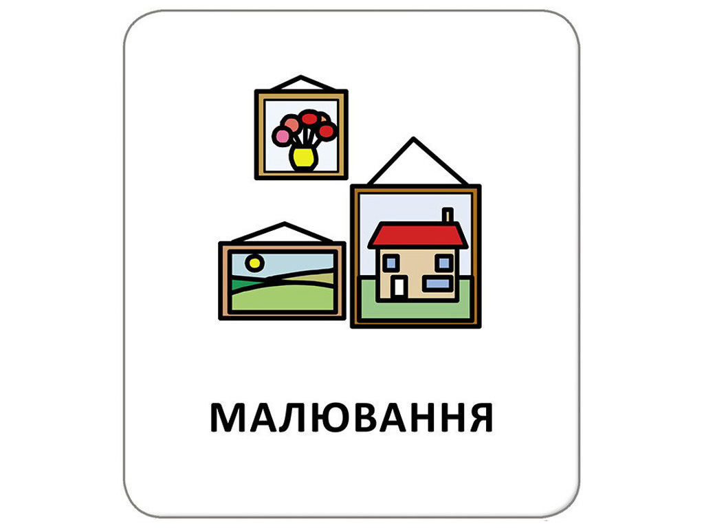 Карточки с пиктограммами "В школе", Кенгуру