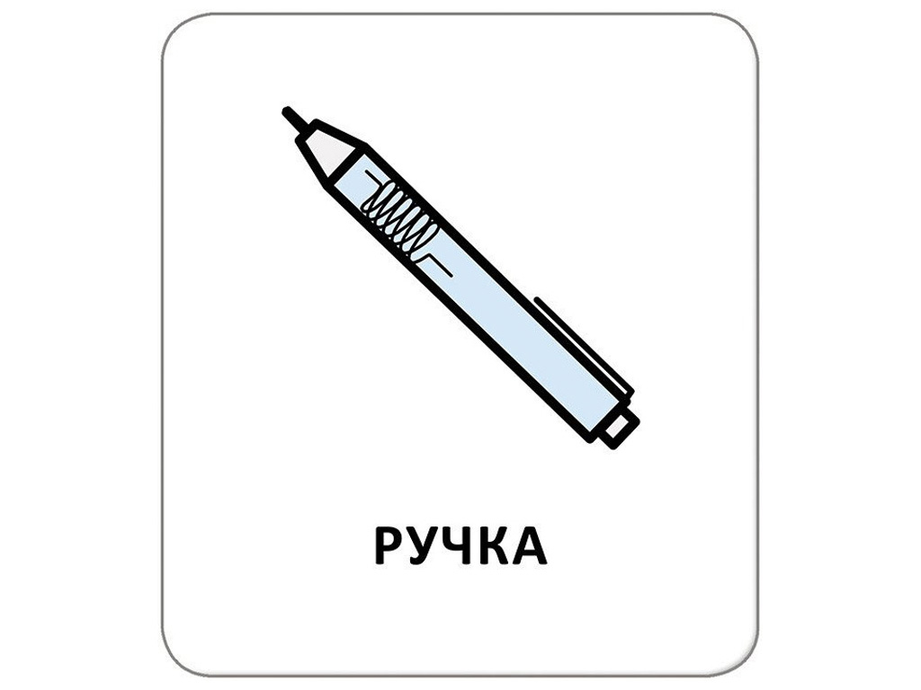 Карточки с пиктограммами "В школе", Кенгуру