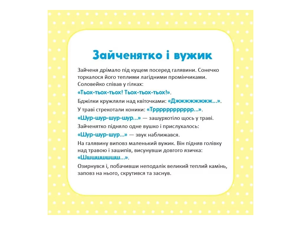 Школа Кенгуру, Развитие речи, Приключения Зайчонка, Кенгуру КН1944001У