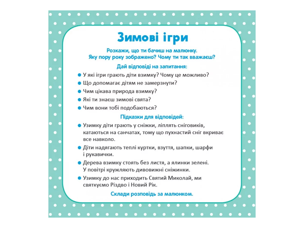 Школа Кенгуру, Развитие речи, Все вокруг!, Кенгуру КН1944003У