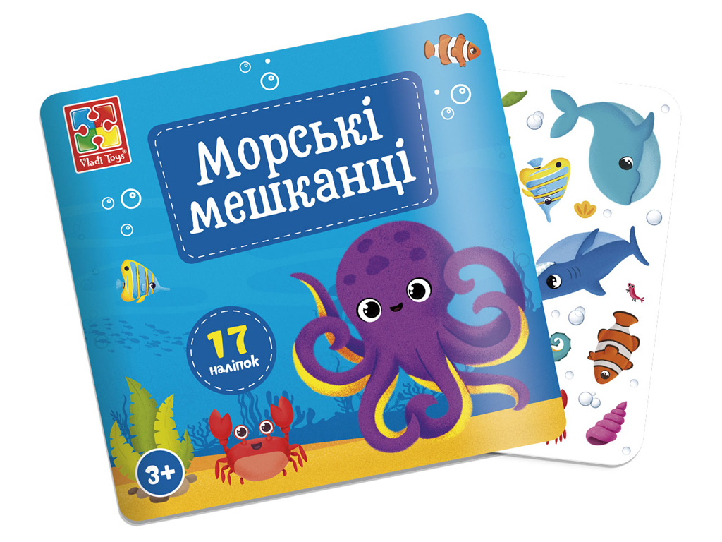 Книга с мягкими наклейками "Морские жители", наклейки 17+, 3+, Vladi Toys