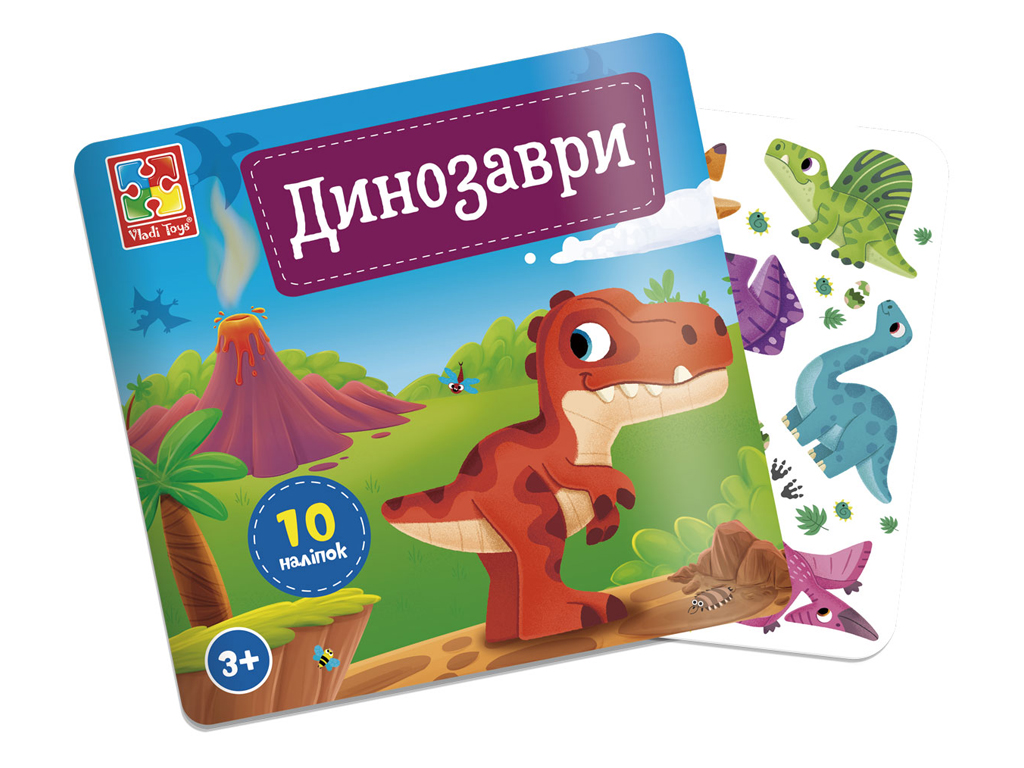Книга с мягкими наклейками "Динозавры", наклейки 10+, 3+, Vladi Toys