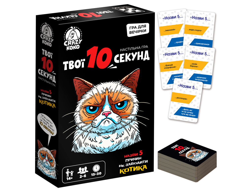 Гра настільна розважальна Твої 10 секунд, відповіді на час, Vladi Toys