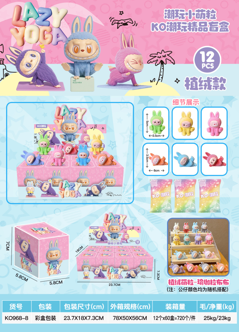 Флокированная мини-фигурка Lazy Yoga Blind Box, коллекционная, (цена за 1шт)