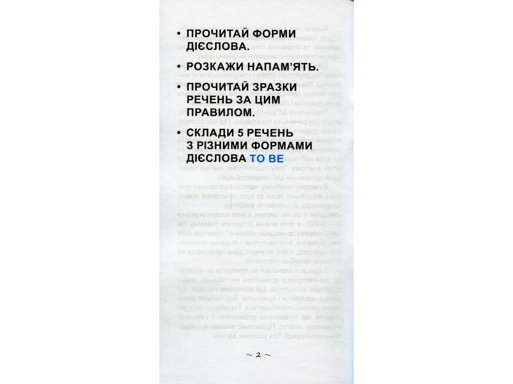 Пособие "Скорейший способ изучить правила английского языка", 1-4 класс, Zirka