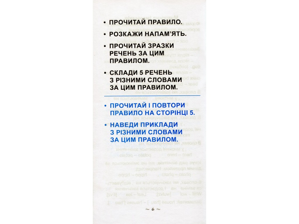 Пособие "Скорейший способ изучить правила английского языка", 1-4 класс, Zirka