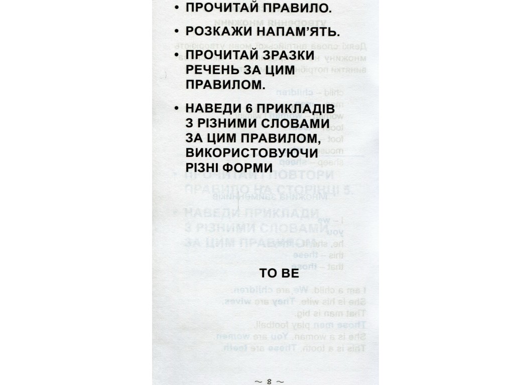 Пособие "Скорейший способ изучить правила английского языка", 1-4 класс, Zirka