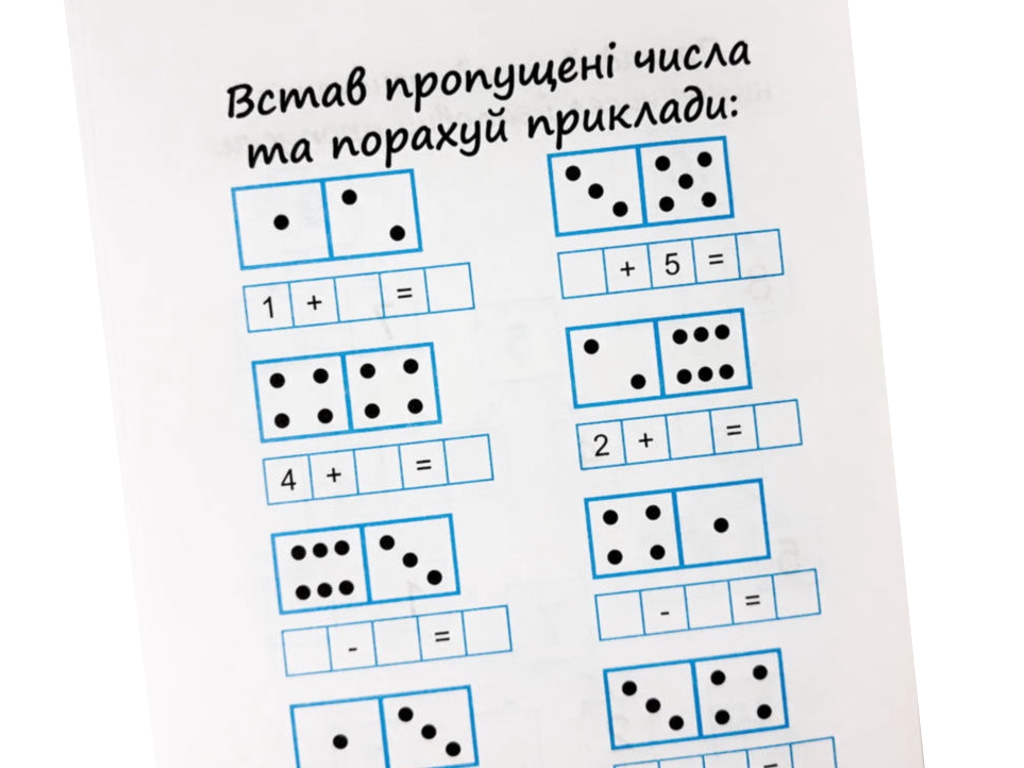 Посібник "Найшвидший спосіб вивчити. Склад числа", 1 клас, ZIRKA