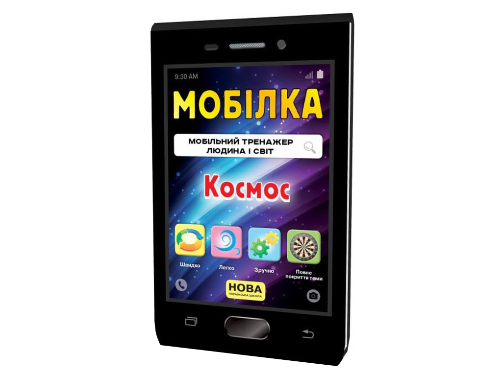 Мобілка. Тренажер з Людина і світ. Космос, 2-4 клас, ZIRKA