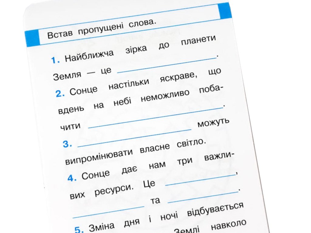 Мобілка. Тренажер з Людина і світ. Космос, 2-4 клас, ZIRKA