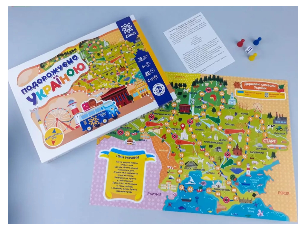 Настільна гра "Подорожуємо Україною", ходилка, 5+, ZIRKA