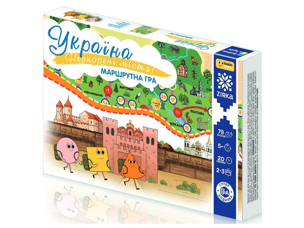 Настільна гра "Нескорені міста України", ходилка, 7+, ZIRKA