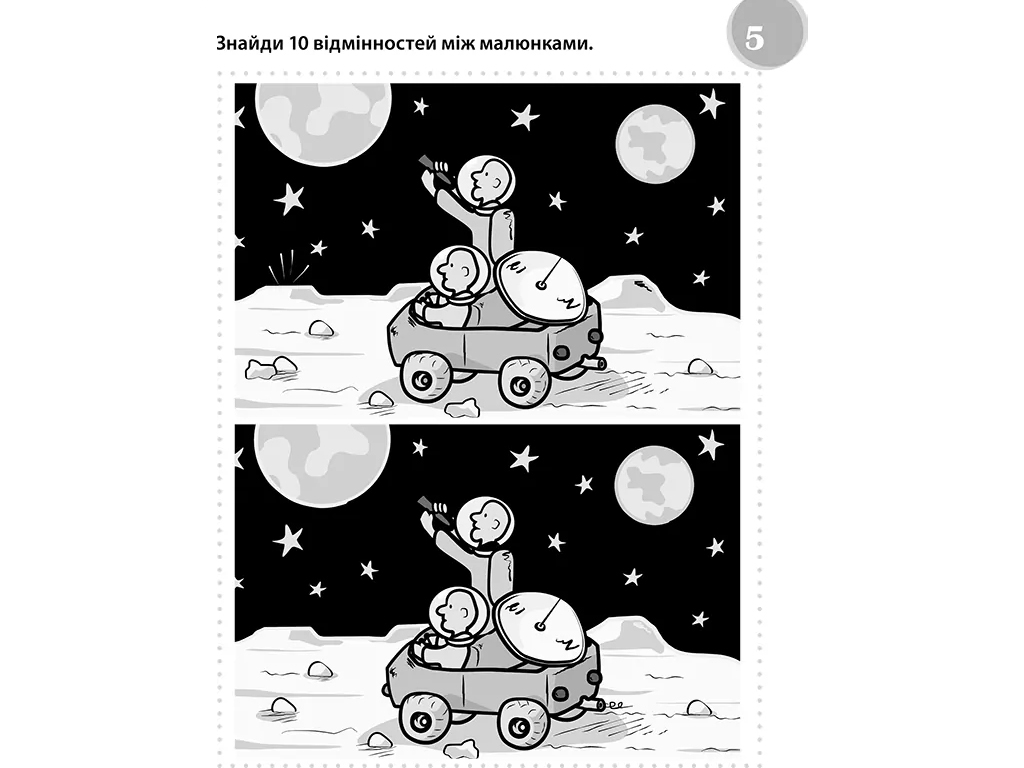 Творча книга "Смішні головоломки", завдання та розмальовки, 6+, ZIRKA
