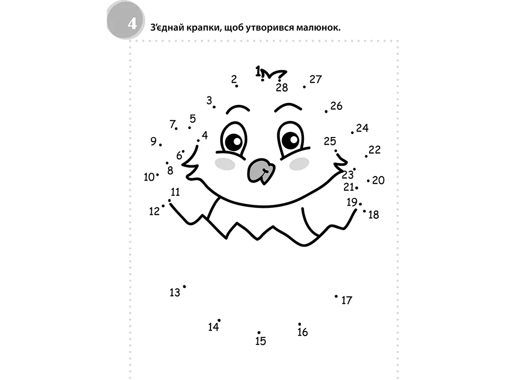 Творча книга "Шалені головоломки", завдання та розмальовки, 6+, ZIRKA