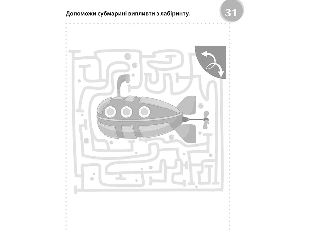 Творча книга "Фантастичні головоломки", завдання та розмальовки, 6+, ZIRKA