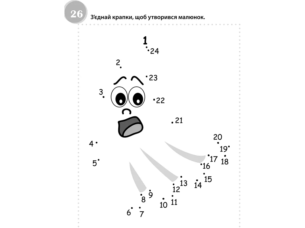 Творча книга "Потішні головоломки", завдання та розмальовки, 6+, ZIRKA