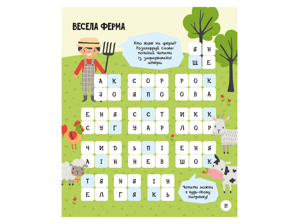 Творча книга МозкоІгри ''Тварини''  головокрутки, завдання, 5+, ZIRKA