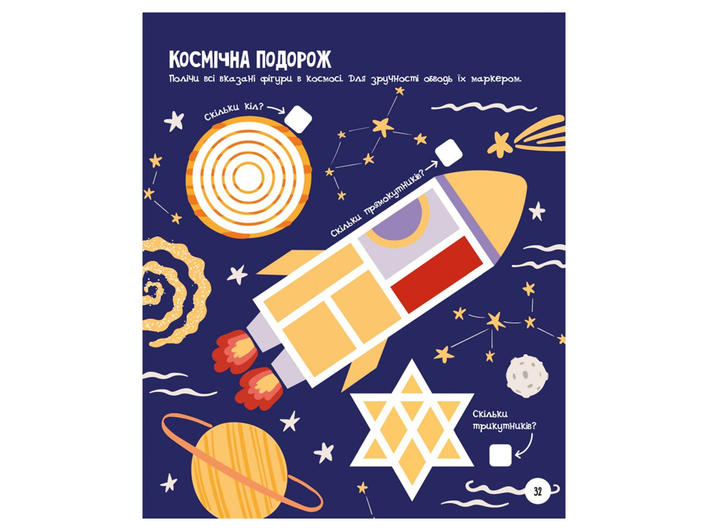 Творча книга МозкоІгри ''Транспорт і техніка''  головокрутки, завдання, 5+, ZIRKA