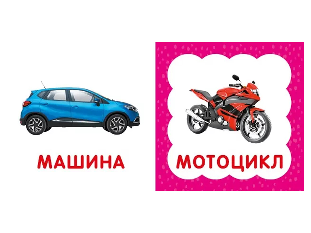 Перша книжка малюка Транспорт, 110х110 мм, ZIRKA