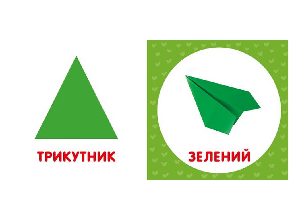 Перша книжка малюка Форма та колір, 110х110 мм, ZIRKA