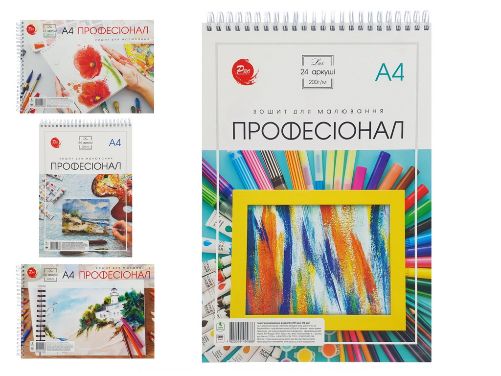 Альбом для рисования А4, 24 листа ПРОФЕССИОНАЛ на пружине (цена за 1шт)