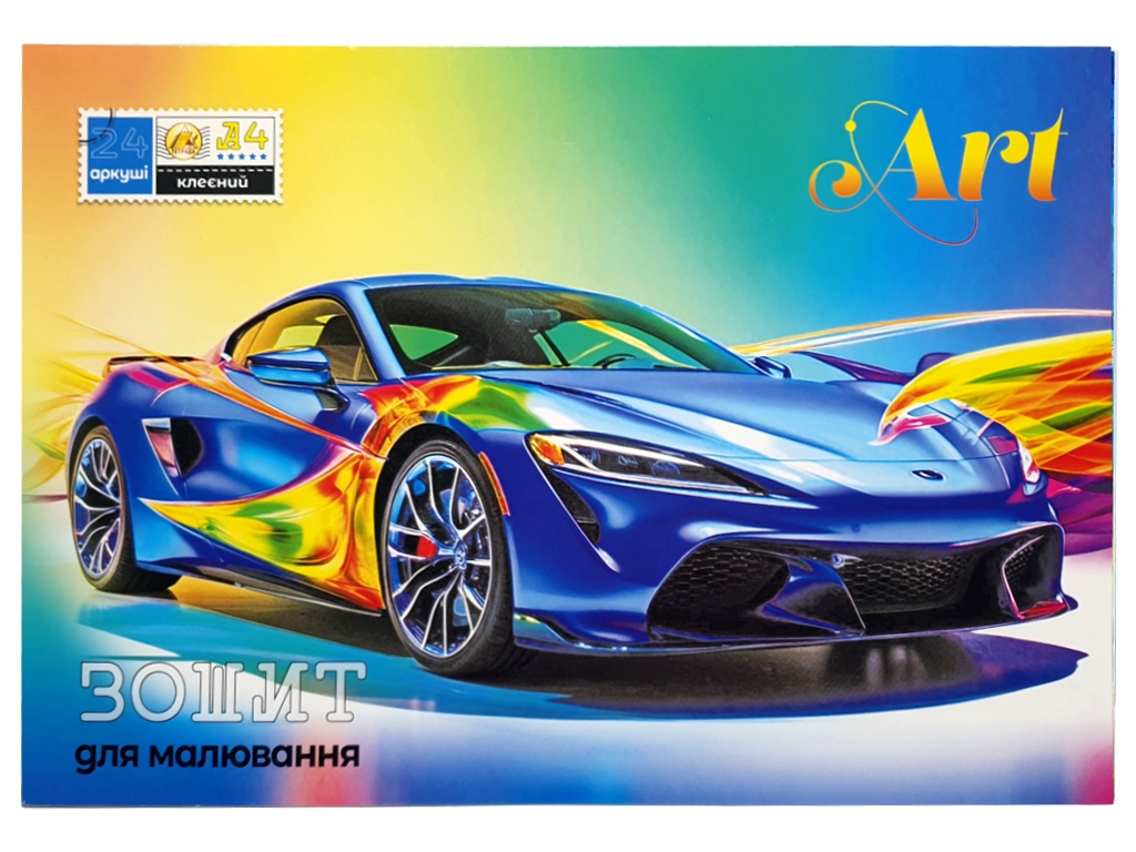 Альбом для малювання 24 аркуша клеєний (ціна за 1шт)