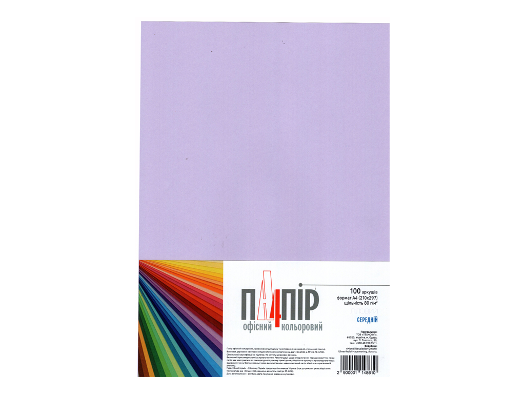 Бумага А4 Maestro Color La12 сиреневый. 100 листов