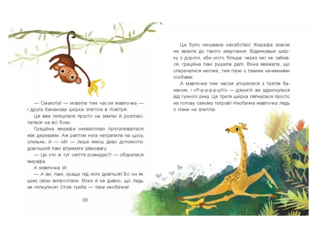 Развивающая книга "Жмурки. Уровень 0. Читаем с картинками", возраст 4-6, И. Солнышко, Кенгуру