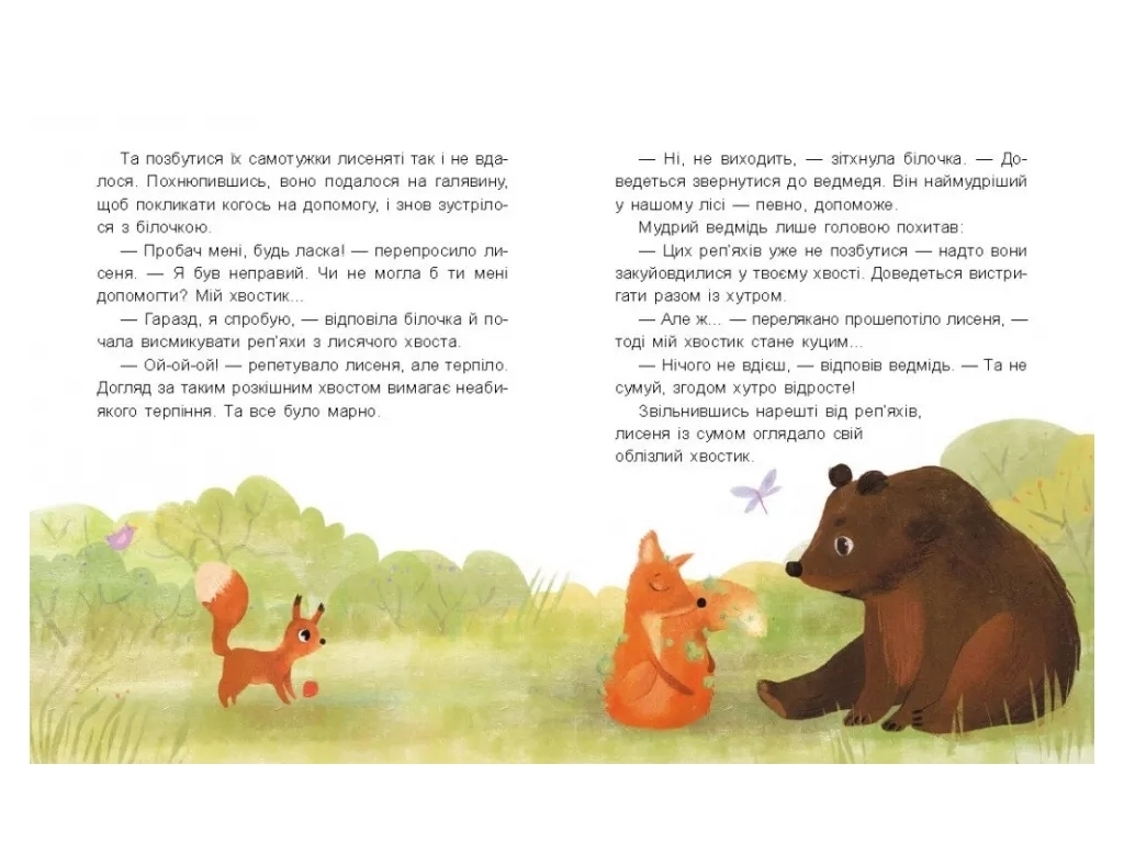 Развивающая книга "Жмурки. Уровень 0. Читаем с картинками", возраст 4-6, И. Солнышко, Кенгуру