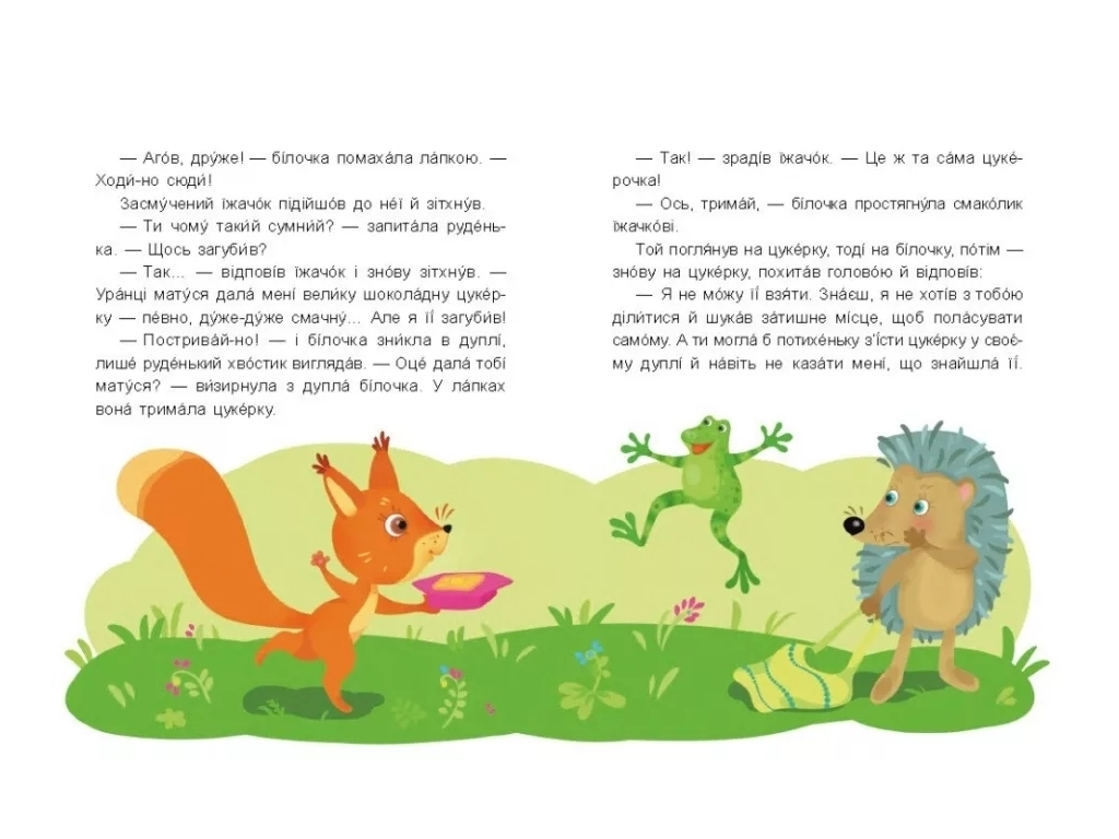Развивающая книга "Жмурки. Уровень 0. Читаем с картинками", возраст 4-6, И. Солнышко, Кенгуру