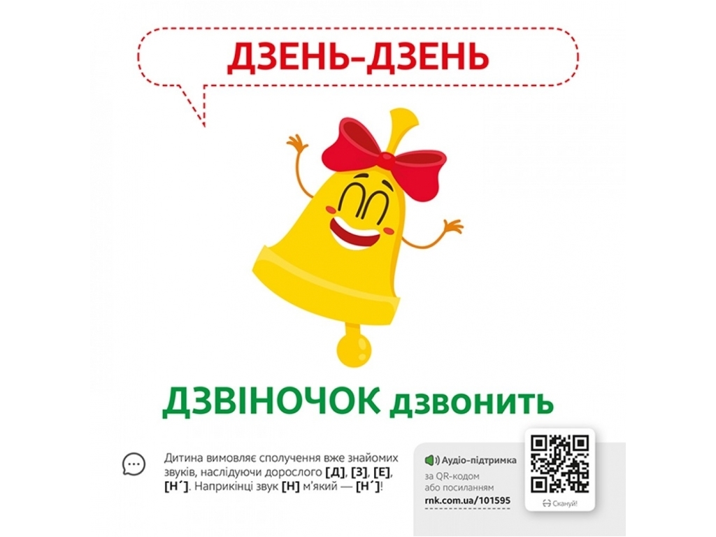 Звуконаслідування, Предмети QR, Кенгуру