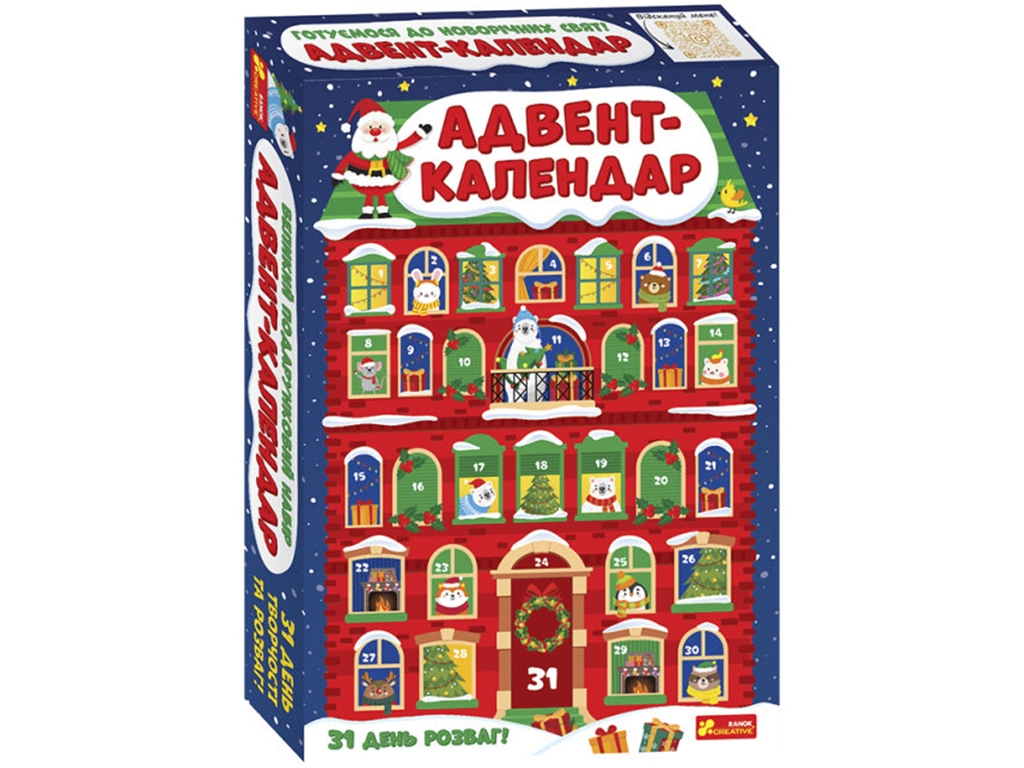 Набор для творчества "Адвент-календарь. 31 день развлечений", 3+, Ranok Creative