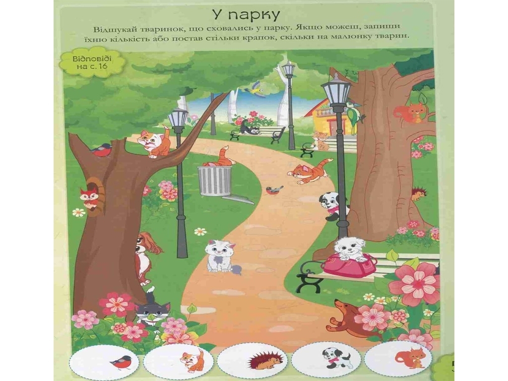 Книга с наклейками "Mosaic Stickers. Подружки и зверюшки", Пегас