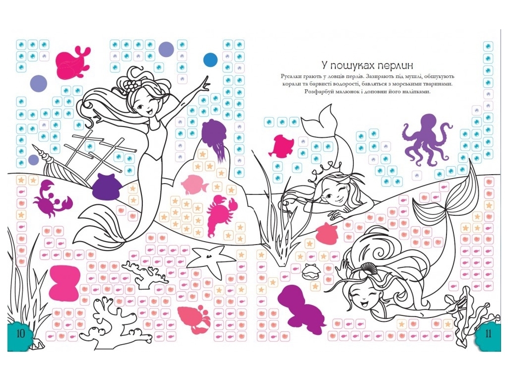 Книжка з наліпками "Mosaic Stickers. Феї, ельфи, русалки", Пегас