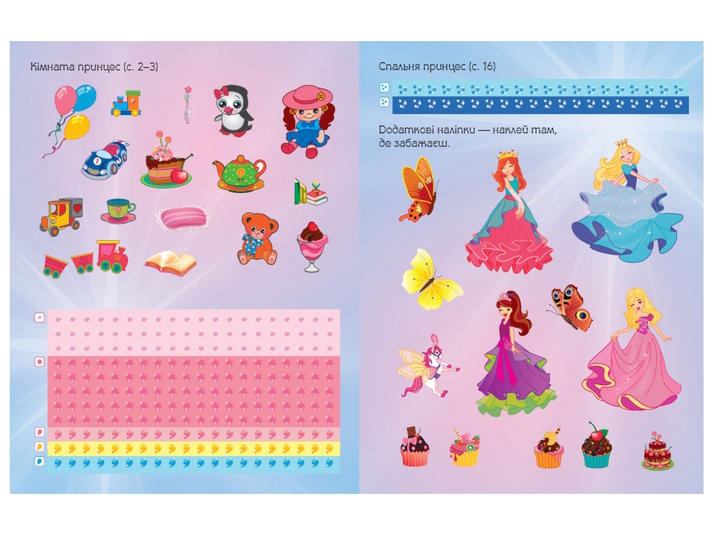 Книга с наклейками "Mosaic Stickers. Princess", Пегас