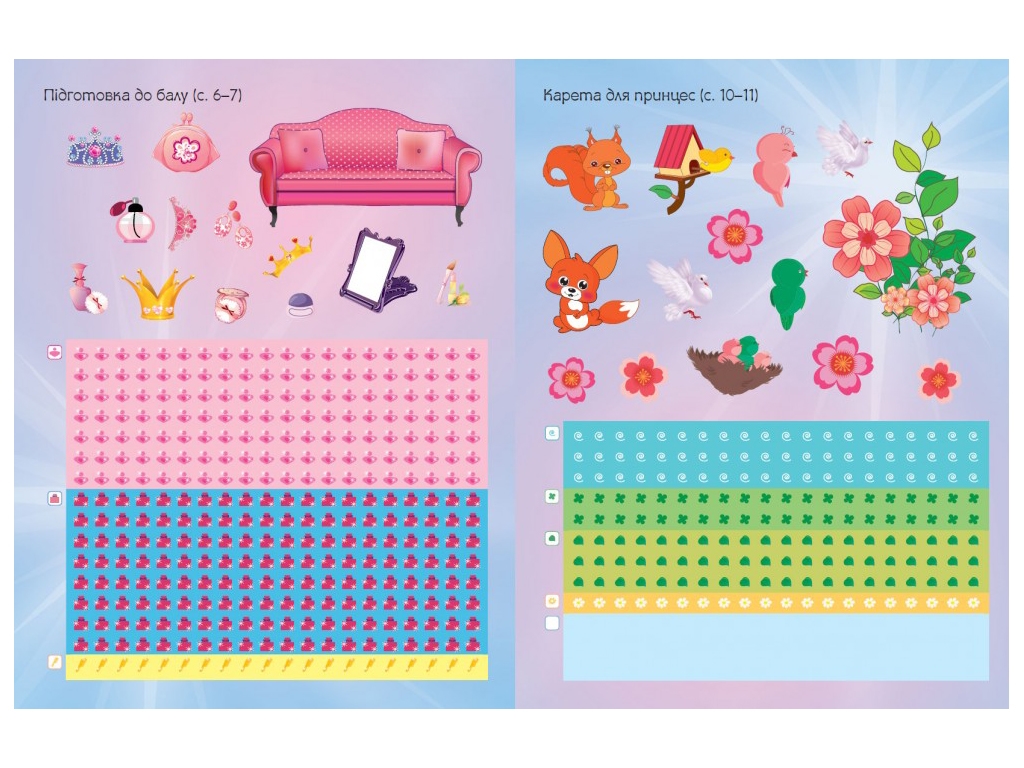 Книга с наклейками "Mosaic Stickers. Princess", Пегас