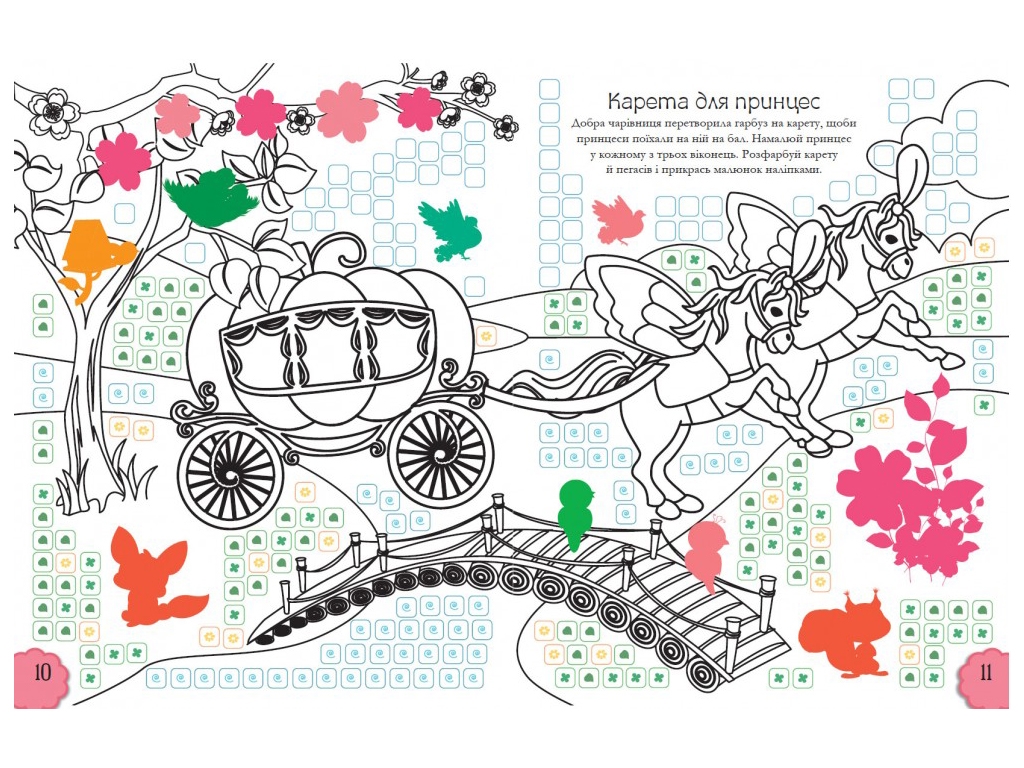 Книга с наклейками "Mosaic Stickers. Princess", Пегас