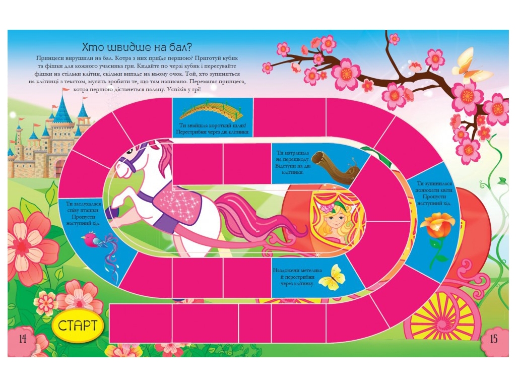 Книга с наклейками "Mosaic Stickers. Princess", Пегас