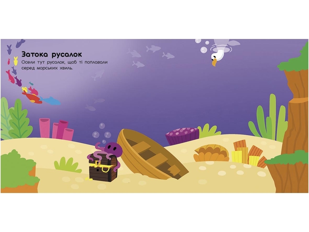 Альбомчик-наклейка "Волшебные миры. Феи. Пони. Гномы. Русалки", 3-6 лет, Ранок