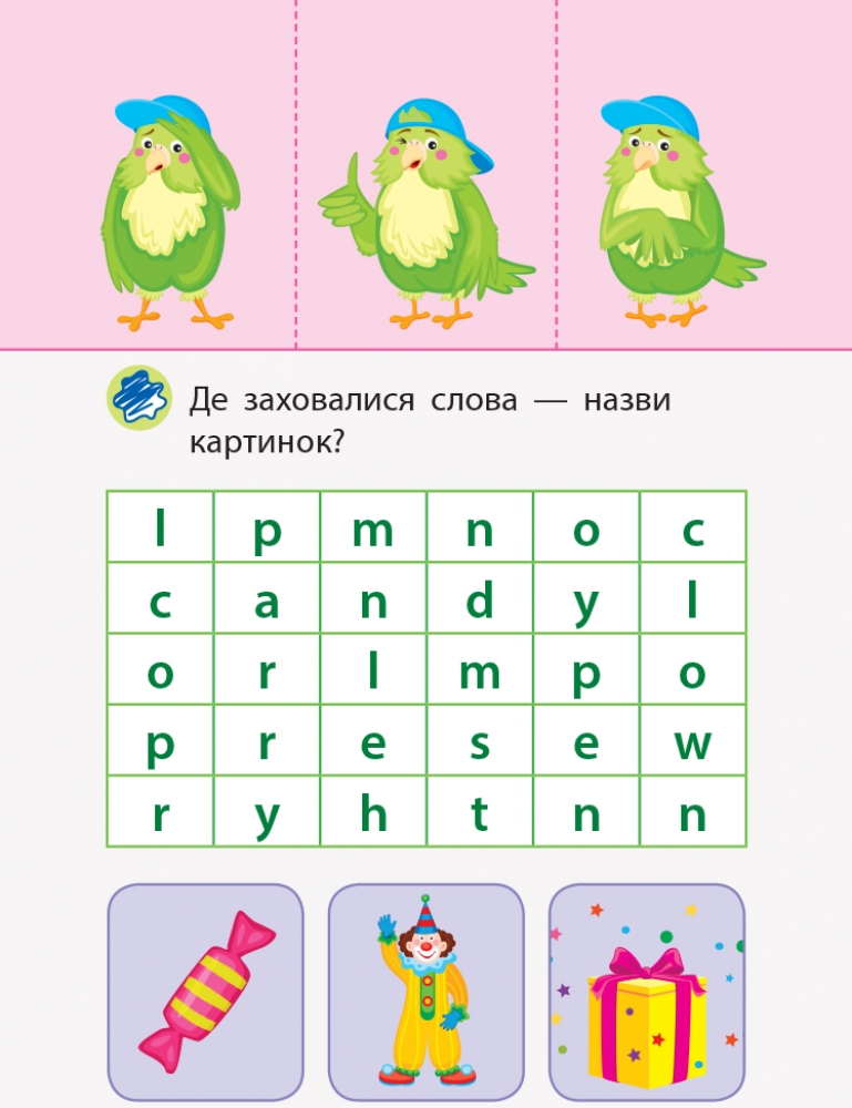 Робочий зошит-блокнот "Згинаю-розгинаю Free time", А. Мартовицька, АРТ