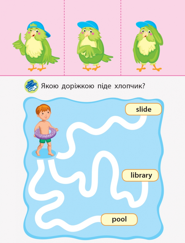 Робочий зошит-блокнот "Згинаю-розгинаю Free time", А. Мартовицька, АРТ