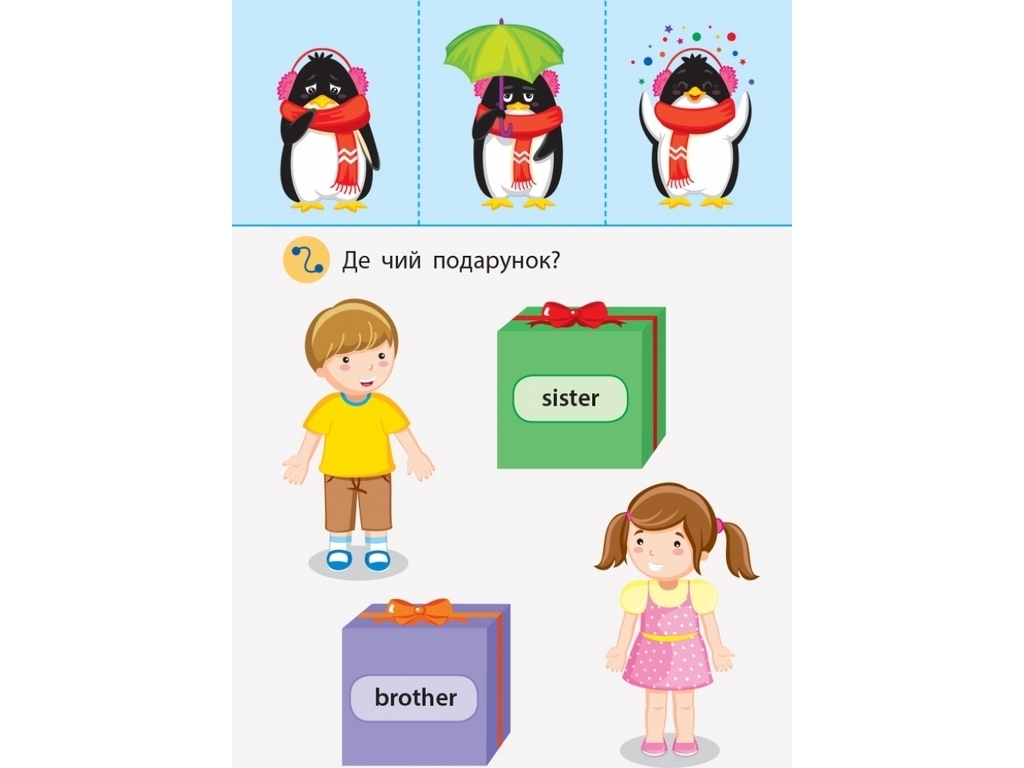 Згинаю-розгинаю Me and my family
